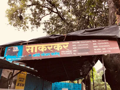 Sakarkar Auto Spare Parts (B. S. Moto)