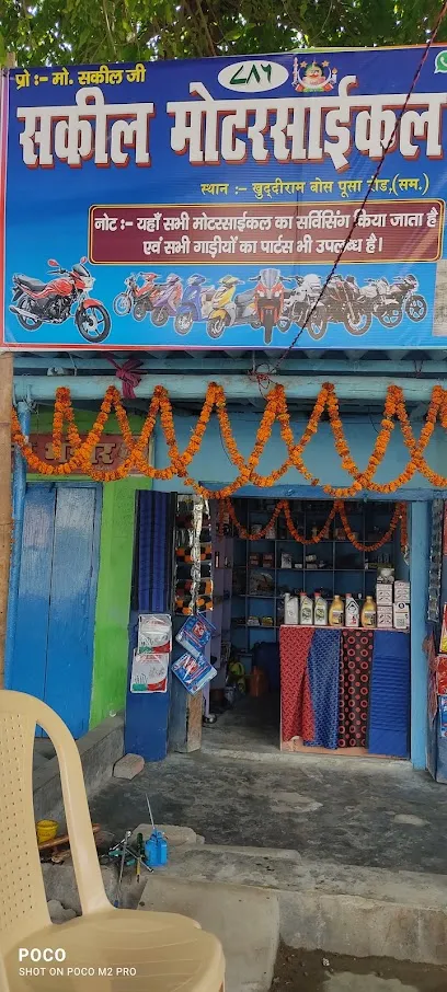 Sakil Motorcycle Garage