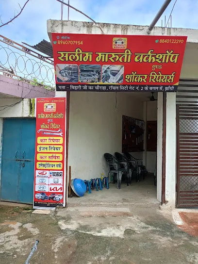 Saleem Maruti Workshop| Best Car Mechanic in Jhansi| Best Car Repair Workshop in Jhansi|