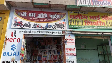 Saleem Shocker Repairing Center
