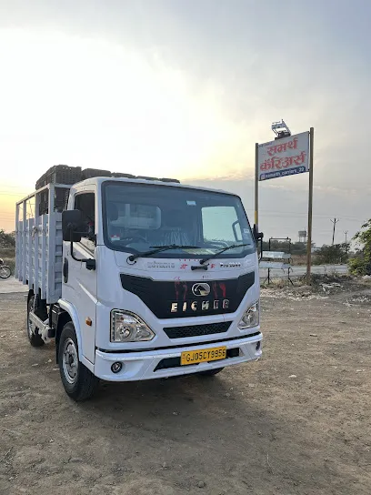 समर्थ कॅरिअर्स