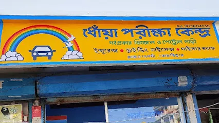SAMRAT POLLUTION CHECK CENTRE