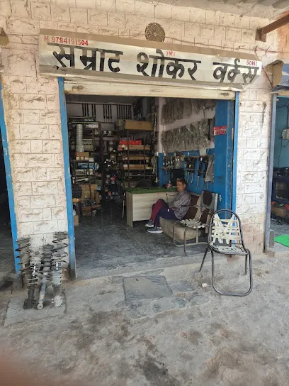 Samrat shocker works