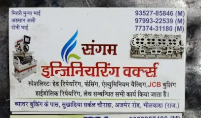 sangam engineering works