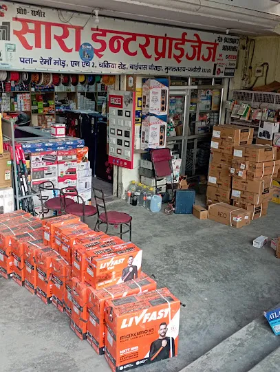 SARA ENTERPRISES | Electronics Shop in Mughalsarai | Best Battery Shop in Mughalsarai