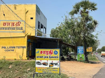 சாரதி வாகன புகை பரிசோதனை நிலையம் SARATHI VEHICLE POLLUTION TESTING CENTRE