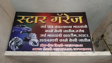 स्टार.गॅरेज .पंढरपूर
