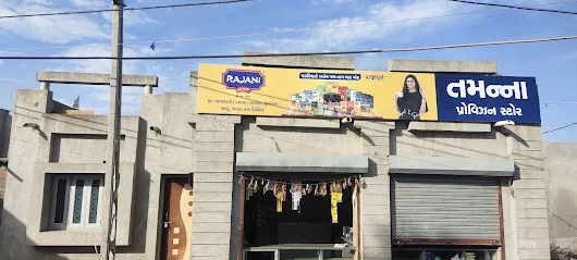 SHAKTI AUTO PARTS