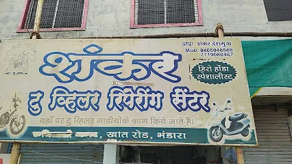 Shankar Auto