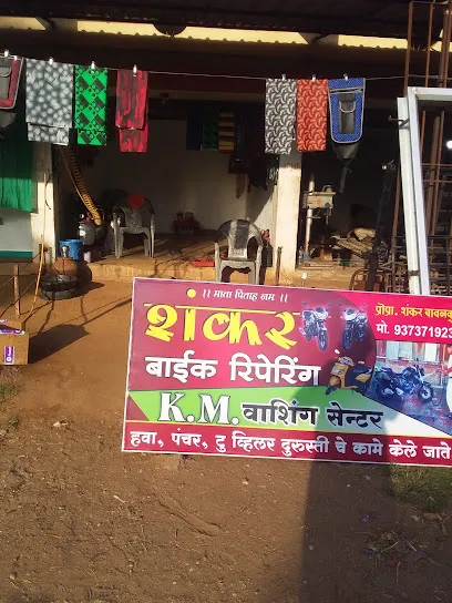 SHANKAR BIKE REPARING