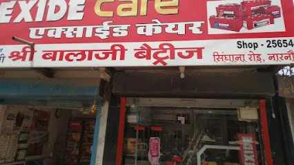 श्री बालाजी बैटरीज