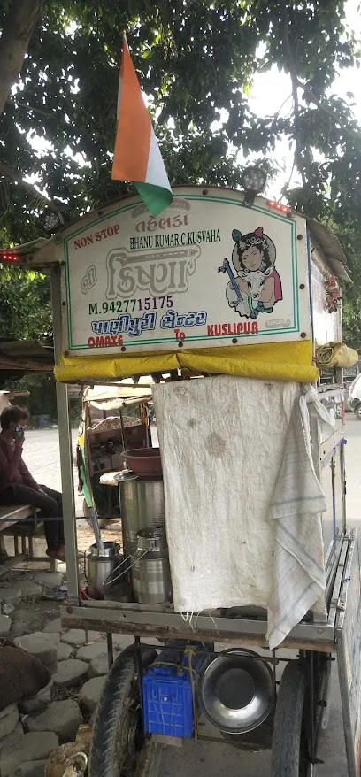 Shee krisana panipuri centar
