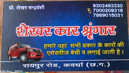 Shekhar Car Singar