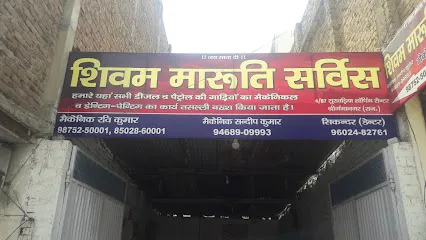 Shiv Maruti Garage