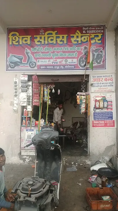 Shiv service center