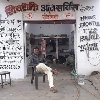 Shiv Shakti Auto Service Centre