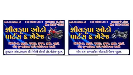 SHIVKRUPA AUTO PARTS & GARAGE