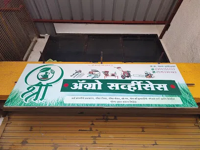SHREE AGRO SERVICES