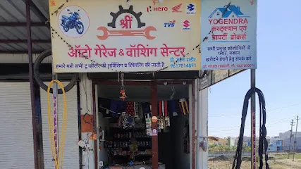 SHREE AUTO GARAGE AND WASHING CENTRE