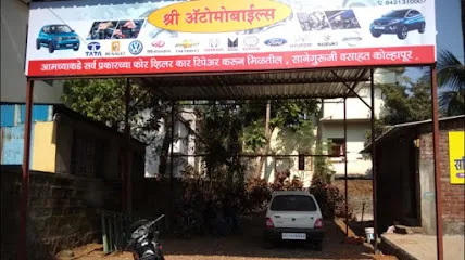 Shree Auto