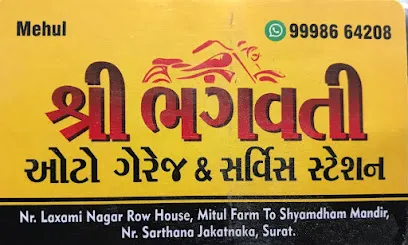 Shree Bhagvati auto garej & service center