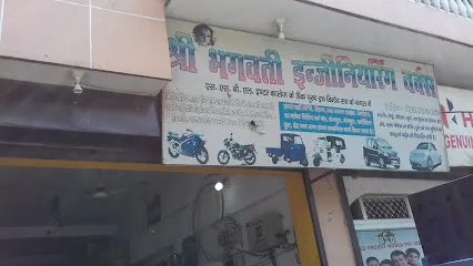 Shree Bhagvati Engineering Works