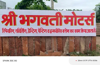 SHREE BHAGWATI MOTORS