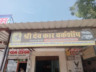 SHREE DEV CAR WORKSHOP