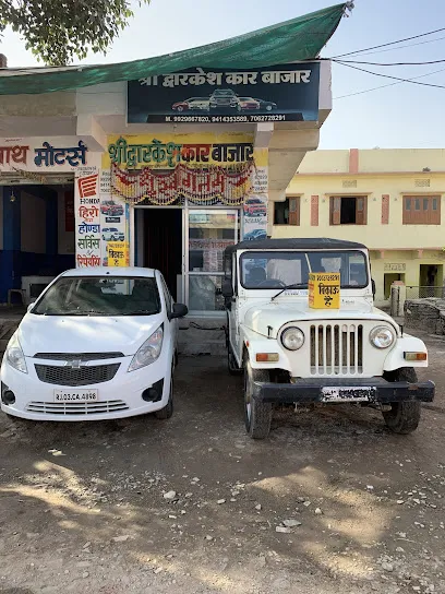 SHREE DWARKESH CAR BAZAR