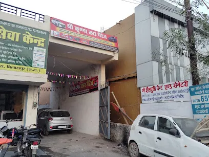 Shree Krishna car garage