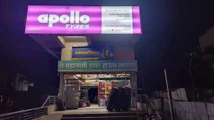 Shree Mahalaxmi Enterprises