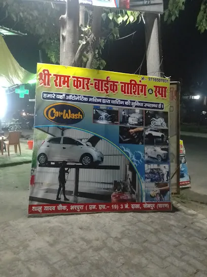 Shree Ram Car and Bike washing & spa