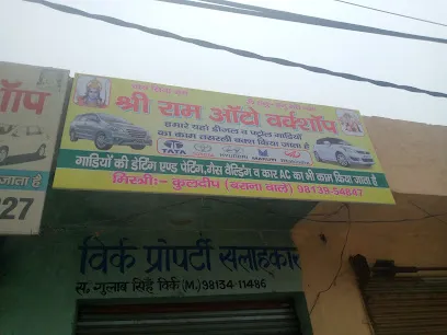 Shree Ram Motors Garage