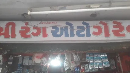 Shree Rang Auto Garage and parts