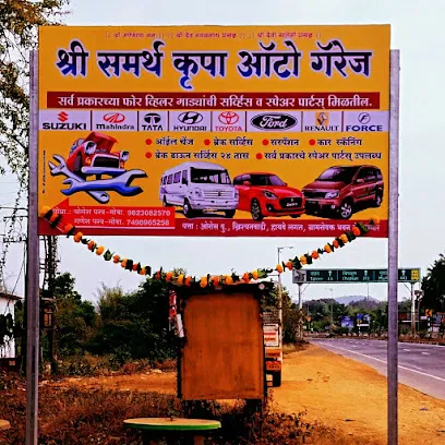 Shree samrth Krupa Auto garage