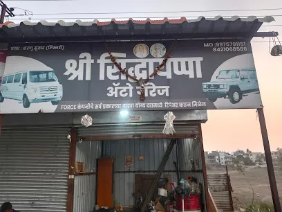 Shree Siddayappa Auto Garage