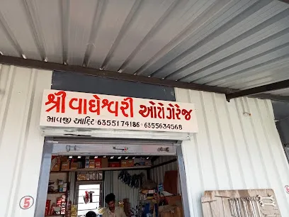 Shree Wagheshwari Garage 2 wheelers