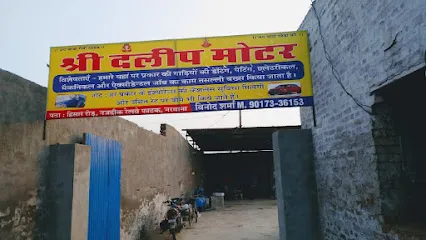 Shri Dalip Motor