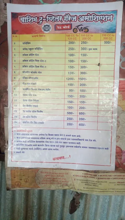 Shri Gajanan Servicing Center