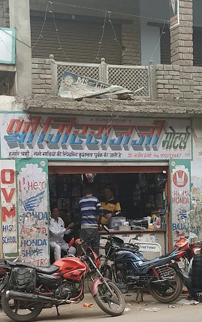 Shri Girraji Motors