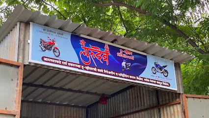 Shri Gurudev two wheeler garage
