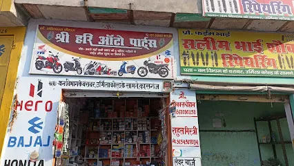SHRI HARI AUTO PARTS