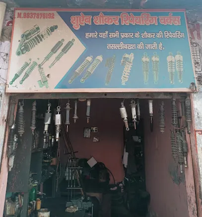 Shuaib shokar repair centre
