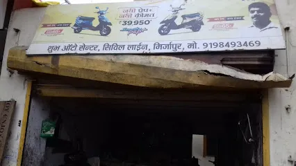Shubh Auto Center