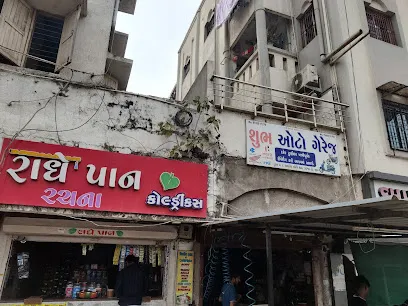 Shubh Auto Garage