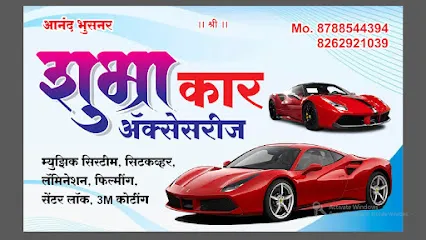 Shubhra Car Accessories