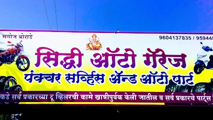 Siddhi Auto Garage & Parts
