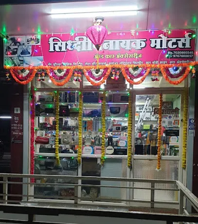Siddhivinayak Moters & Car Accessories