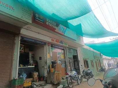 Sikar
