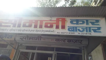 Somani Car Bazar